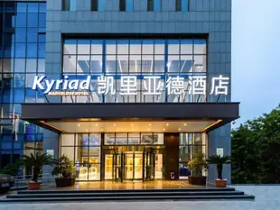 凱裡亞德酒店壽光市政府店Kyriad Marvelous Hotel·Shouguang Municipal Government