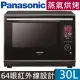 Panasonic 國際牌 30L蒸氣烘烤微波爐NN-BS1700