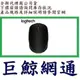 《巨鯨網通》全新公司貨@ Logitech 羅技 B170 無線滑鼠