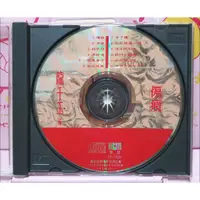 在飛比找蝦皮購物優惠-龍千玉 傷痕 豪記唱片1993