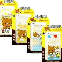 在飛比找樂天市場購物網優惠-Rilakkuma 拉拉熊 Samsung Galaxy J