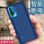 【熱賣 安全】充電寶手機殼 出門不愁 華為NOVA7PRO/7SE/7背夾電池NOVA6/6SE/5/5I/手機殼專用充