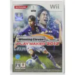 日版 WII 世界足球競賽 2012 WINNING ELEVEN PLAY MAKER 2012