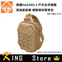 在飛比找蝦皮購物優惠-HAZARD 4 Hibachi HardShell Sli