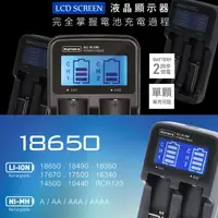 在飛比找蝦皮購物優惠-Kamera LCD- L265 18650 26650 液