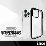 IMOS 軍規防摔手機殼 M系列 適用IPHONE14 13 12 11 防撞保護殼 透明背板 SGS認證