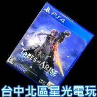 在飛比找蝦皮商城優惠-現貨【PS4原版片】☆ 破曉傳奇 ☆ 【純日版 中古二手商品