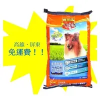 在飛比找PChome商店街優惠-統一寶多福美食犬餐-10kg(牛肉.雞肉)(1包550元未稅