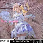 王者榮耀瑤COS時之祈愿星傳說COSPLAY瑤時之祈愿COS服女裝