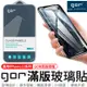 GOR鋼化玻璃保護貼 Apple iPhone系列 9H鋼化玻璃保護貼 全透明2片裝 鋼化膜 玻璃貼 (2.3折)