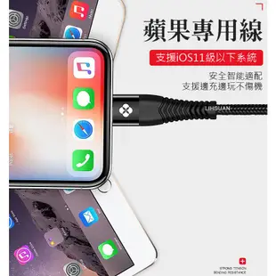 TOTU iPhone/Lightning充電線傳輸線 2.4A快充 鎧甲系列
