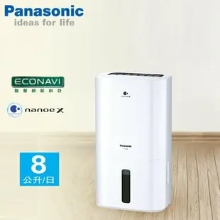 【享4%點數回饋】Panasonic國際牌 8公升一級能效 清淨除濕機 F-Y16EN【現貨】
