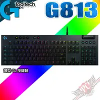 在飛比找蝦皮商城優惠-Logitech 羅技 G813 LIGHTSYNC RGB