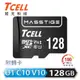 【TCELL 冠元】MASSTIGE microSDXC-U1C10 128GB 記憶卡