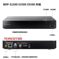 在飛比找Yahoo!奇摩拍賣優惠-DVD播放機Sony/索尼 BDP-S1500 S5500 