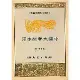 中國文學的本源[88折] TAAZE讀冊生活