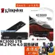 Kingston金士頓 KC3000 1TB M.2 PCIe Gen4x4 SSD/原價屋