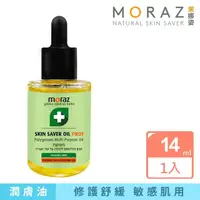 在飛比找momo購物網優惠-【Moraz 茉娜姿】全效肌膚修護精華油14ml