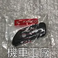 在飛比找蝦皮購物優惠-機車工廠 雷霆王180 雷霆王 雷王 排氣管護片 前段 小護