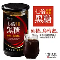 在飛比找Yahoo奇摩購物中心優惠-饗破頭 黑糖仙楂烏梅蜜 700g/瓶 沖泡飲