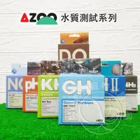 在飛比找蝦皮購物優惠-【閃電聯盟】AZOO測試劑 PH KH GH NO2 NO3