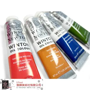 Winsor&Newton溫莎牛頓Winton學生級油畫顏料37ml和 200ml