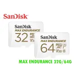 SANDISK MAX ENDURANCE 32G 64G MICROSD U3 4K 耐寫 記憶卡 適用行車記錄器