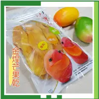 在飛比找蝦皮購物優惠-🌳東西樹🌻金煌芒果乾(大包)  高品質天然水果乾專賣