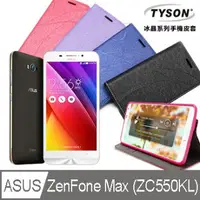 在飛比找樂天市場購物網優惠-【愛瘋潮】99免運 華碩 ASUS ZenFone Max 