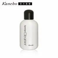 在飛比找momo購物網優惠-【Kanebo 佳麗寶】粉撲清潔液 55mL