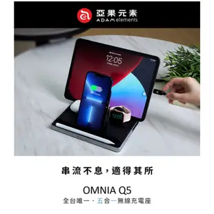 ADAM OMNIA Q5 亞果元素 五合一 無線 行動電源 無線充 充電座 適 iPhone 14 iPad