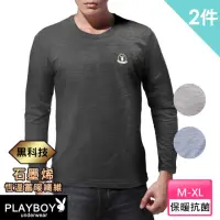 在飛比找momo購物網優惠-【PLAYBOY】2件組 黑科技石墨烯恆溫舒適長袖衫-速(換