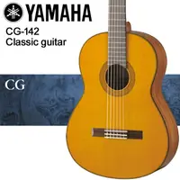 在飛比找樂天市場購物網優惠-【非凡樂器】YAMAHA CG142 古典吉他/單板/公司貨