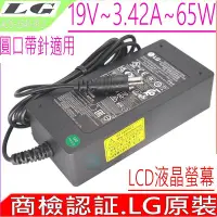 在飛比找Yahoo!奇摩拍賣優惠-LG 19V 3.42A 65W  LCD液晶螢幕充電器(原