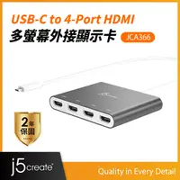 在飛比找PChome24h購物優惠-KaiJet j5create ﻿USB-C to 4-Po