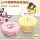 【SANRIO 三麗鷗】扣式不鏽鋼隔熱碗/兒童碗400ml-KS-6393布丁狗/KITTY 二款任選(全程台灣製 SGS檢測合格)