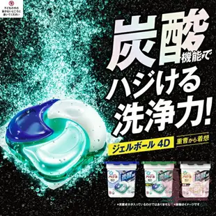 日本製P&G寶僑ARIEL 4D炭酸機能抗菌洗衣膠球｜盒裝大容量補充包濃縮抗菌洗衣球洗衣精抗菌除臭不含漂白劑