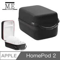 在飛比找PChome24h購物優惠-M.E Apple HomePod 2 智能音響硬殼保護包/