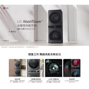 LG 樂金 WD-S1310B WD-S1310W 13公斤AI 【聊聊再折】洗乾衣機