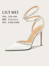 在飛比找樂天市場購物網優惠-Lily Wei【溫柔少女】白色水鉆高跟鞋大碼涼鞋夏季尖頭婚