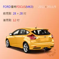 在飛比找Yahoo!奇摩拍賣優惠-【雨刷共和國】Ford 福特 Focus MK3（大方頭按鈕