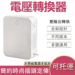 【YOUPIN】舜紅變壓器 110V轉220V 2000W電源電壓轉換器(變壓器/升壓器/110V轉220V變壓器)