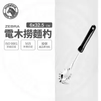 在飛比找momo購物網優惠-【ZEBRA 斑馬牌】304不鏽鋼電木撈麵杓 撈杓 漏杓(S