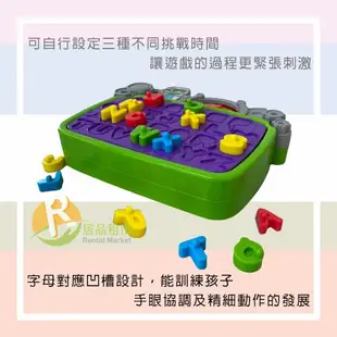 【居品租市】※專業出租平台 - 嬰幼玩具※  LeapFrog 跳跳蛙 跳跳字母桌遊組