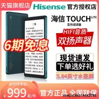 在飛比找露天拍賣優惠-【6期免息/現貨速發】Hisense/海信TOUCH Lit