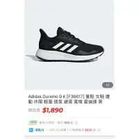 在飛比找蝦皮購物優惠-Adidas Duramo 9K (女鞋）