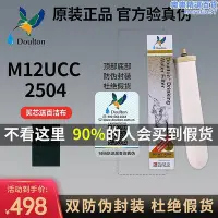 在飛比找Yahoo!奇摩拍賣優惠-道爾敦淨水器濾芯m12ucc2504 m15英國進口m10b