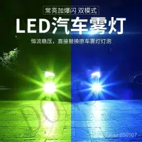 在飛比找蝦皮購物優惠-汽車led前霧燈泡超亮黃金眼h11 9006 881 h3h