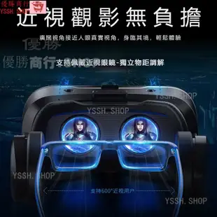 ✨限時下殺 VR眼鏡 VR VR設備 VR一體機 VR虛擬實境眼鏡手機VR VR遊戲VR眼鏡 成人3D頭盔 虛擬實境眼鏡