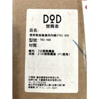 在飛比找蝦皮購物優惠-DOD 營舞者 迷你兔内帳